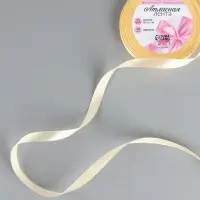 Лента атласная, 10 мм, 23&plusmn;1 м, светло-жёлтая