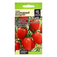 Набор семян Томат "Огородный Колдун",детерминантный, низкорослый, 5 шт.