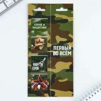 Магнитные закладки для книг, 4 шт. в открытке &laquo;Настоящий герой&raquo;