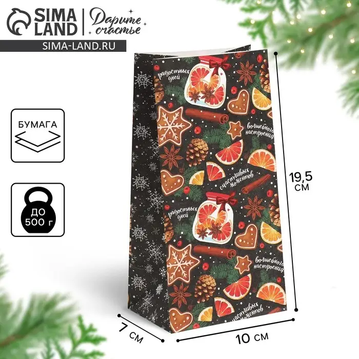 Пакет без ручек &laquo;Счастливых моментов&raquo;, 10 х 19.5 х 7 см