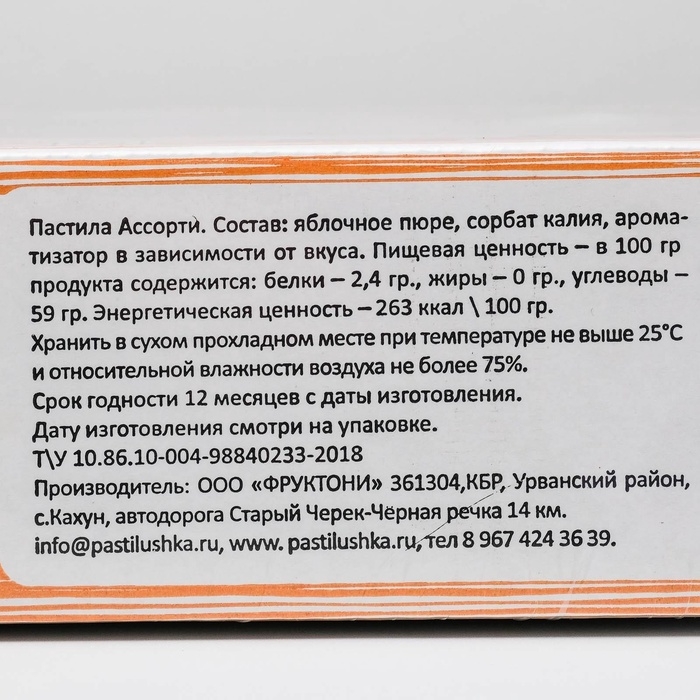 Пастила ассорти: яблок, груш, перс, вишн, дыня, апельс, барбар 900 г