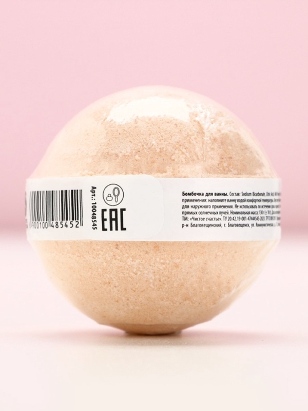 Бомбочка для ванны ЧИСТОЕ СЧАСТЬЕ &laquo;Ангел&raquo;, 130 г, аромат ванильного печенья