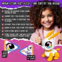 Робот-питомец &laquo;Кролик&raquo;, световые и звуковые эффекты