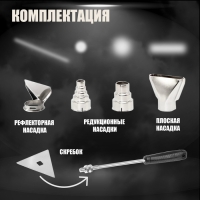 Строительный фен ТУНДРА, 2000 Вт, 250-500 л/мин, плавная регулировка 60-600 &deg;С, ЖК-дисплей