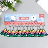 Брелок резина "Какулька" МИКС 3,7х4,2 см