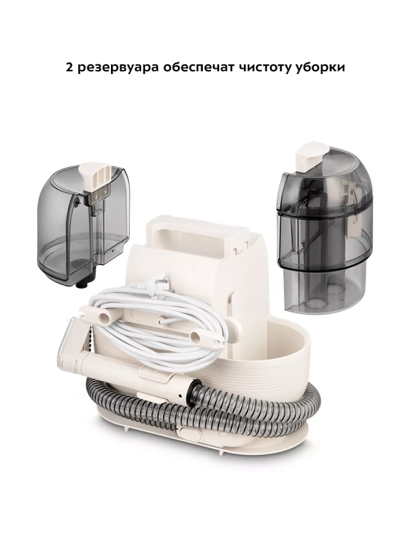 Моющий пылесос для дома КТ-5324 - 350 Вт