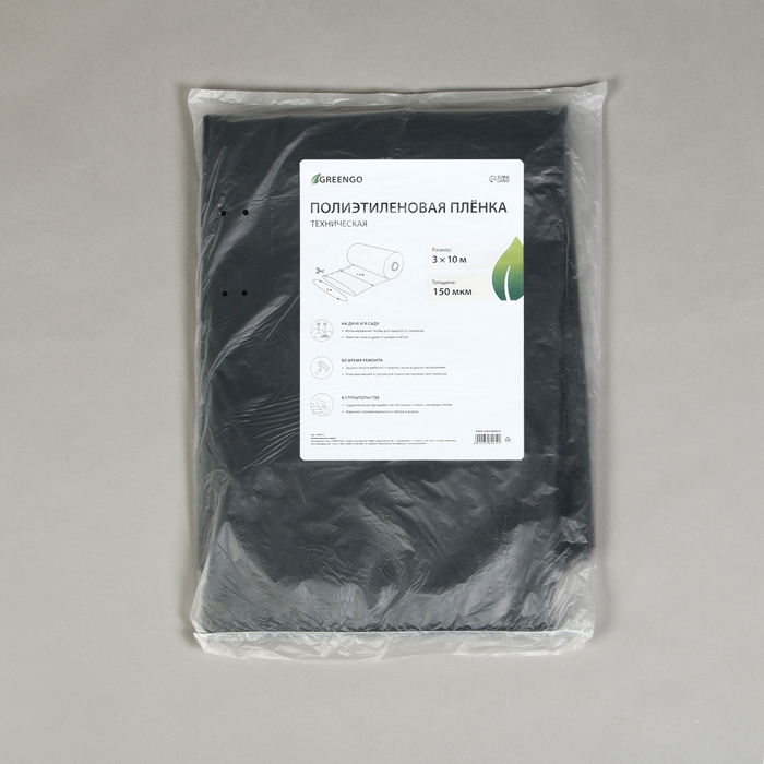 Плёнка из полиэтилена, техническая, толщина 150 мкм, чёрная, 10 &times; 3 м, рукав (1.5 м &times; 2), Эконом 50%, для дома и сада, Greengo