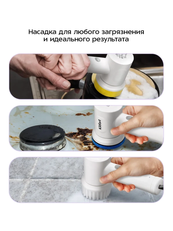 Автоматическая щетка для уборки КТ-6991 - 10 Вт