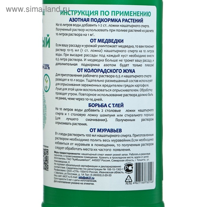 Нашатырный спирт (аммиак водный 10%), СТК 0,5 л