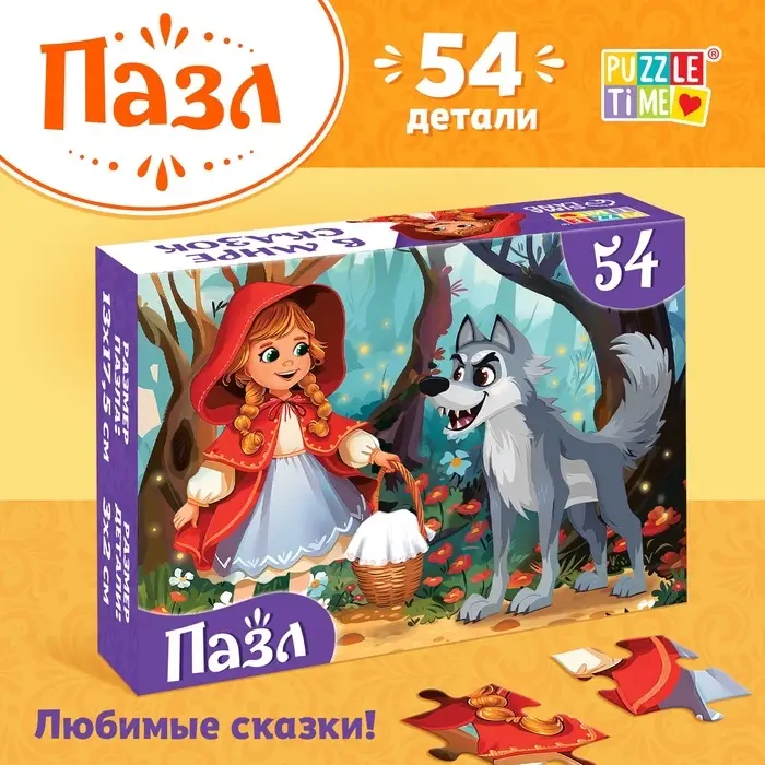 Пазлы детские сказки &laquo;Красная шапочка&raquo;, 54 элемента