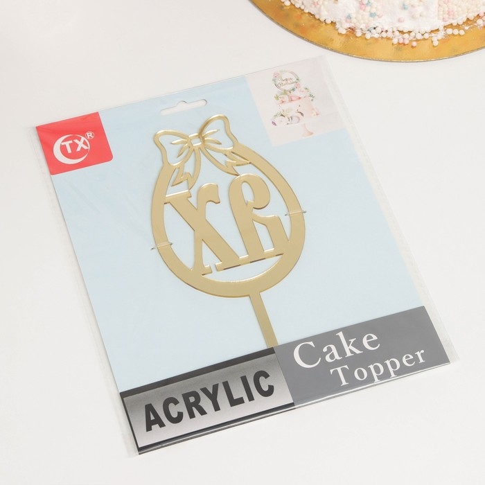 Топпер для торта &laquo;ХВ&raquo;, 8,5&times;17 см, цвет золотой