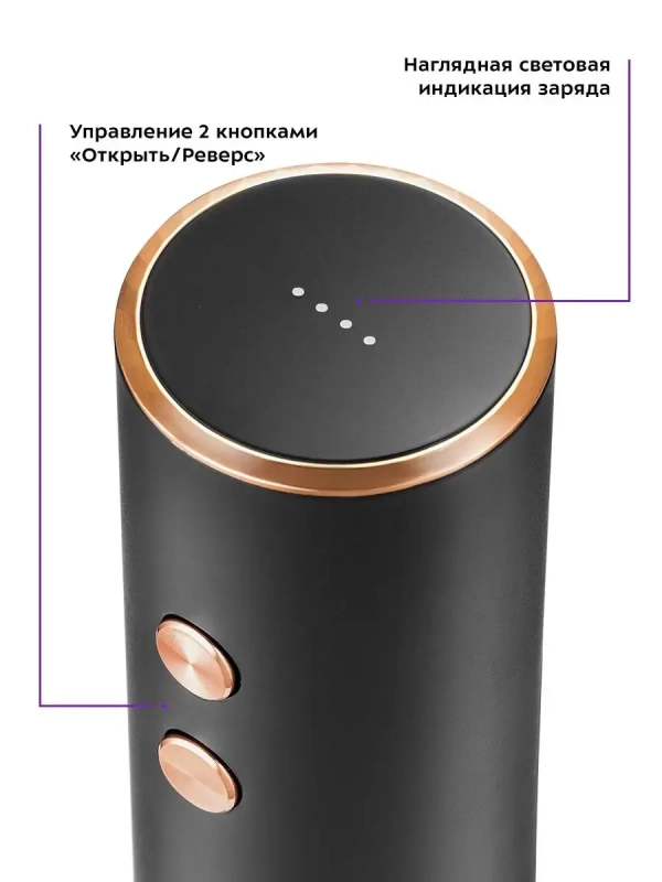 Электрический штопор КТ-4039 штопор для вина