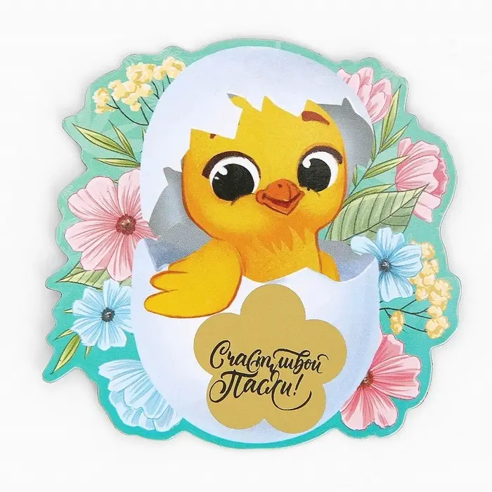 Магнит со скретч-слоем &laquo;Цыплёнок&raquo; на пасху, 7 х 7 см.