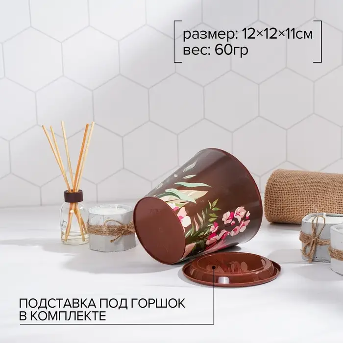 Горшок для цветов Доляна &laquo;Тропический лес&raquo;, 800 мл, цвет коричневый