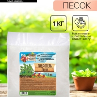 Гидрогель "Рецепты Дедушки Никиты", песок, 1 кг