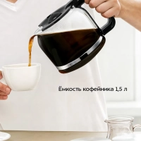 Кофеварка электрическая капельная КТ-7628 - 950 Вт