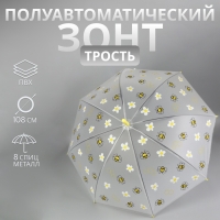 Зонт - трость полуавтоматический &laquo;Пчёлки&raquo;, 8 спиц, R = 45/54 см, D = 108 см, цвет прозрачный/белый/жёлтый