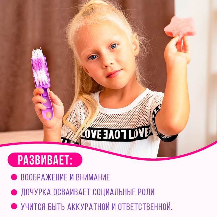 Набор игровой &laquo;Хозяюшка&raquo;