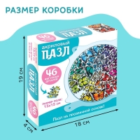 Акриловый пазл &laquo;Фестиваль бабочек&raquo;