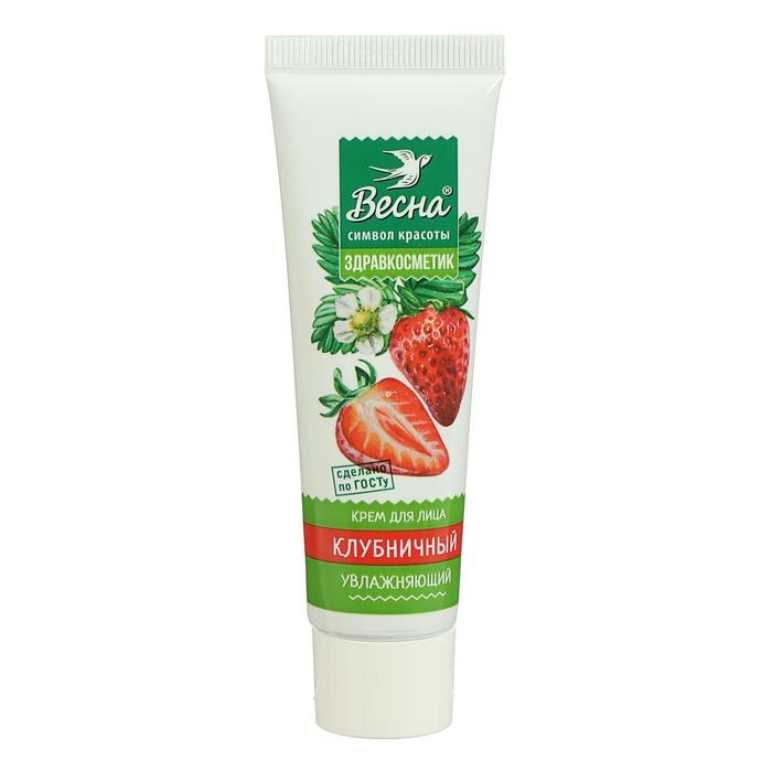 Крем для лица &laquo;Клубничный&raquo;, увлажняющий, 40 мл