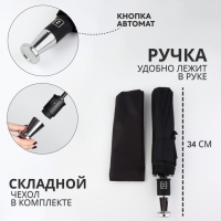 Зонт автоматический &laquo;Night&raquo;, 3 сложения, 10 спиц, R = 51/58 см, D = 116 см, цвет чёрный