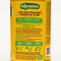 Удобрение Агрикола для цветущих растений флакон 250 мл