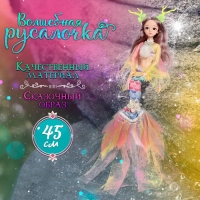 Кукла сказочная &laquo;Принцесса русалочка&raquo;, цвет радужный