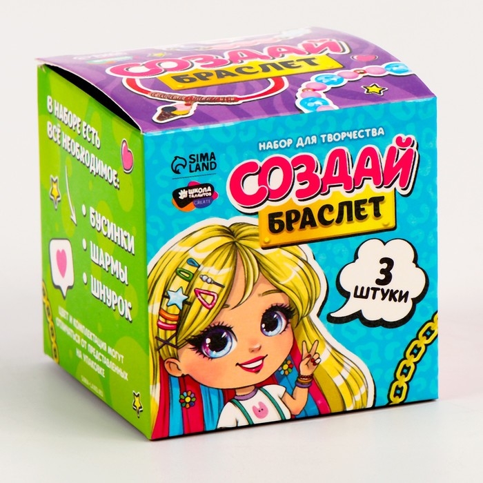 Набор для творчества &laquo;Создание браслетов&raquo;, 3 штуки