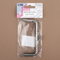 Фермуар пришивной &laquo;Прямоугольник&raquo;, 10 см, цвет серебряный