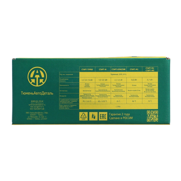 Подогреватель двигателя универсальный "Старт-М" с терморегулятором на 70 градусов, 1,5 Кв 7336165