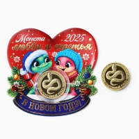 Монета новогодняя &laquo;Любви и счастья&raquo; на Новый год, диам. 2,2 см