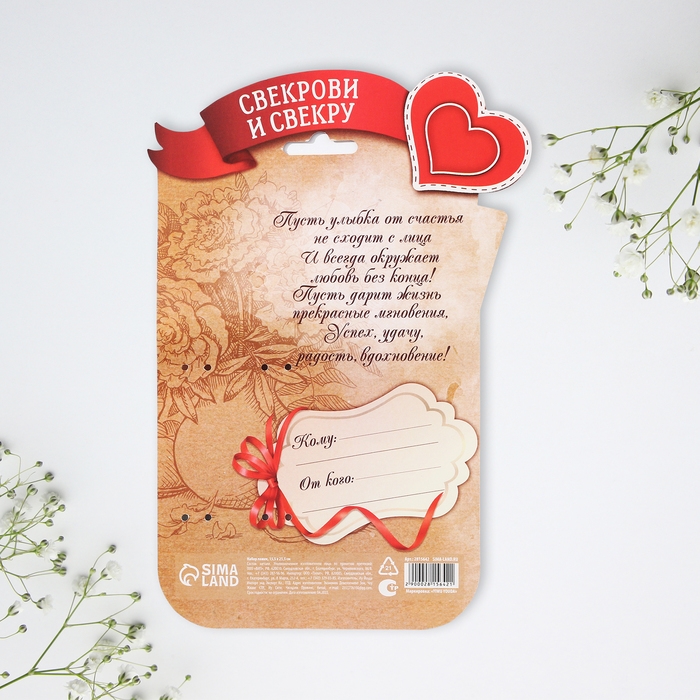 Ложки с гравировкой, набор 2 шт  &laquo;Свекрови и свекру&raquo;, 15,5 х 25,5 см.