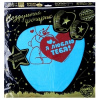 Фонарик желаний &laquo;Я тебя люблю&raquo;, мишутка