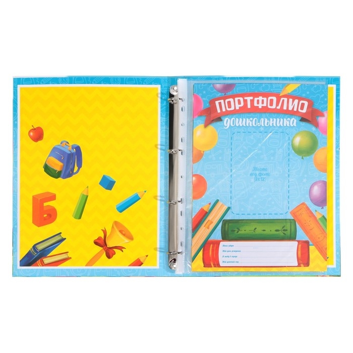 Папка школьная на кольцах &laquo;Портфолио дошкольника&raquo;, 6 листов-разделителей, 24,5 х 32 см.