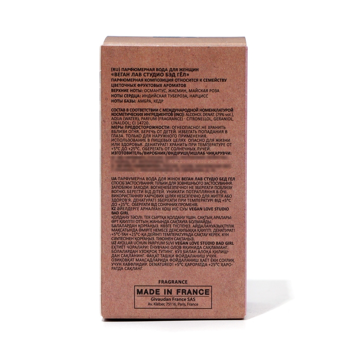 Парфюмерная вода женская Vegan Love Studio Bad Girl, 50 мл (по мотивам Good Girl Gone Bad (By Kilian)