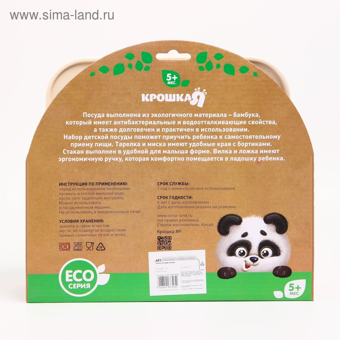 Набор бамбуковой посуды &laquo;Машинки&raquo;, тарелка, миска, стакан, приборы, 5 предметов