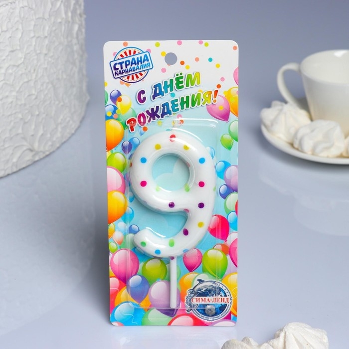 Свеча в торт на день рождения &laquo;Конфетти&raquo;, цифра "9" , ГИГАНТ, 9 см