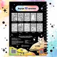 Релакс-раскраска &laquo;Кэтсбук&raquo;, 100 картинок, формат А4