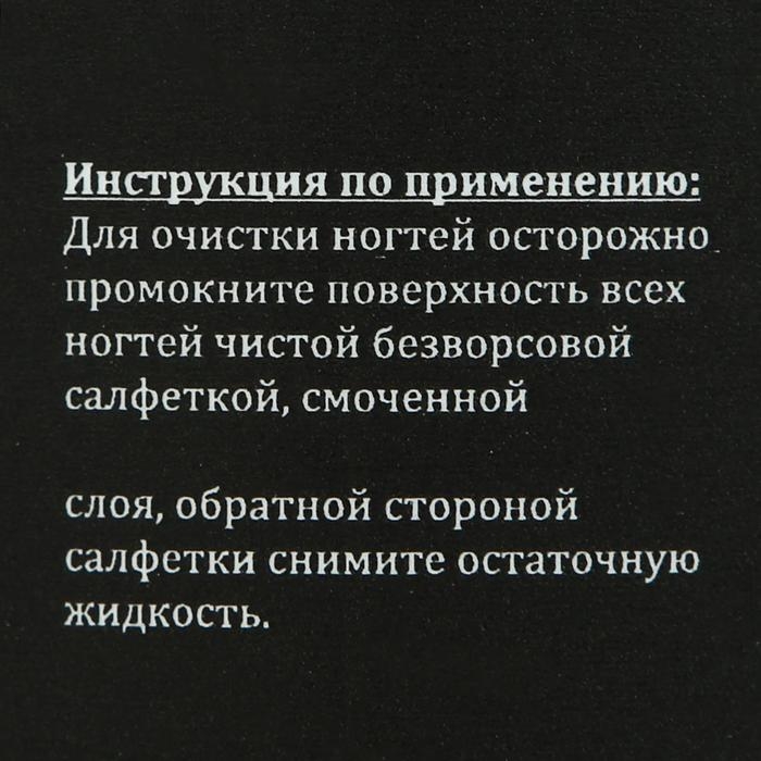 Средство для обезжиривания ногтей и снятия липкого слоя Gel*off Premium Professional, помпа, 200 мл