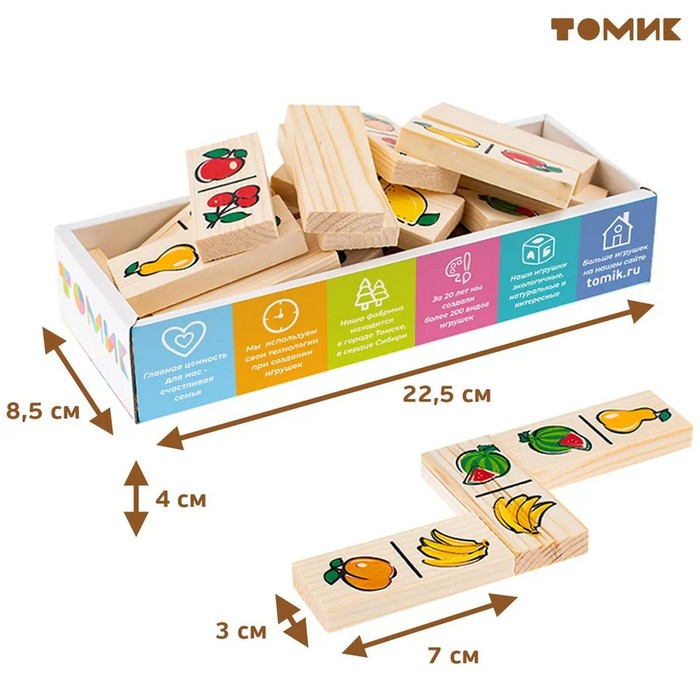Домино &laquo;Фрукты-ягоды&raquo;