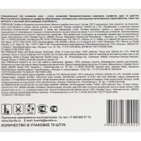 Салфетки &laquo;Premial&raquo; косметические 2-слойные в коробке Нон стоп, 70 шт МИКС
