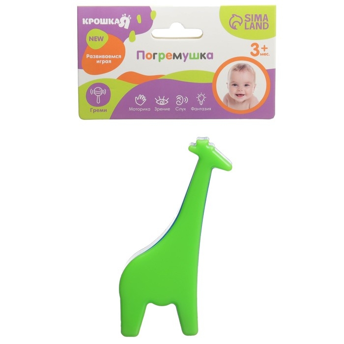 Погремушка &laquo;Жирафик&raquo;, перкуссионный, шейкер, цвет зеленый, Крошка Я