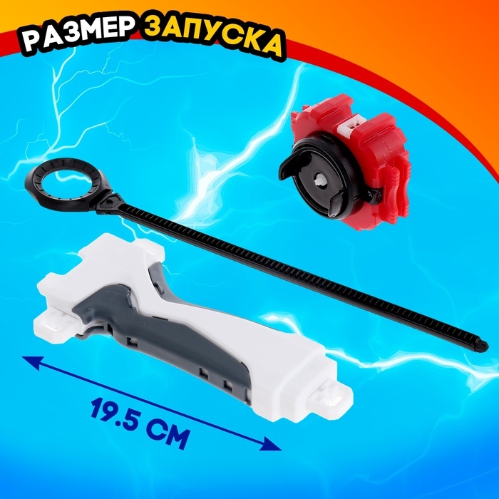 Набор боевых волчков &laquo;Сражение&raquo;, 4 волчка, 2 запуска, 1 арена
