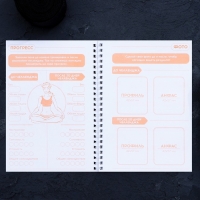 Дневник тренировок &laquo;Собственный челендж&raquo; на пружине, 25 листов