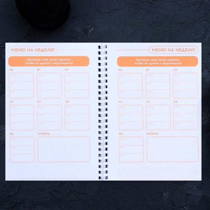 Дневник тренировок &laquo;Собственный челендж&raquo; на пружине, 25 листов