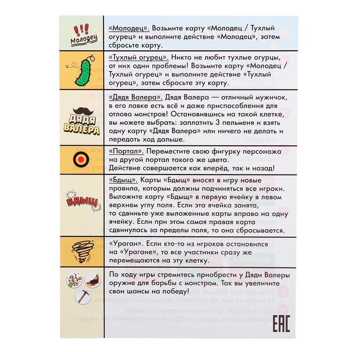 Настольная игра &laquo;Большое приключение&raquo;, 2-5 игроков, 6+