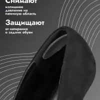 Пяткоудерживатели для обуви, на клеевой основе, силиконовые, 9.8&times;2.5 см, пара, прозрачные