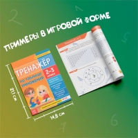 Набор обучающих книг &laquo;Учим таблицу умножения&raquo;, 2 шт.