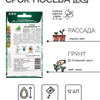 Семена Огурец Дездемона, F1, 12шт