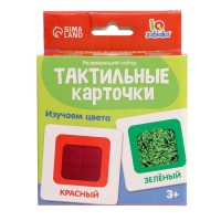 Тактильные карточки &laquo;Изучаем цвета&raquo;, 5 игр, 3+